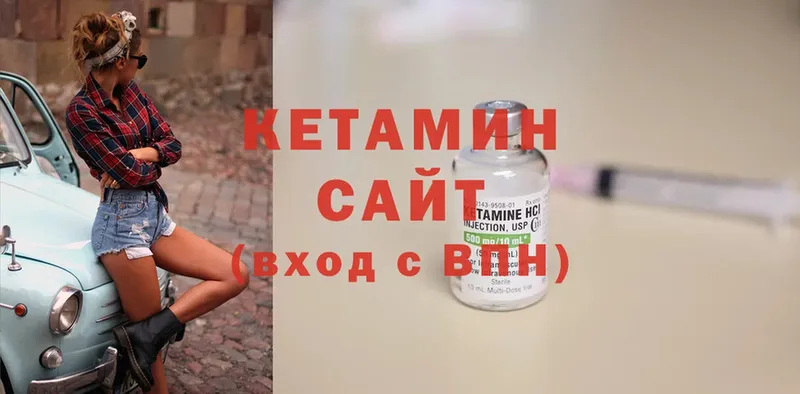 Кетамин VHQ  Миасс 