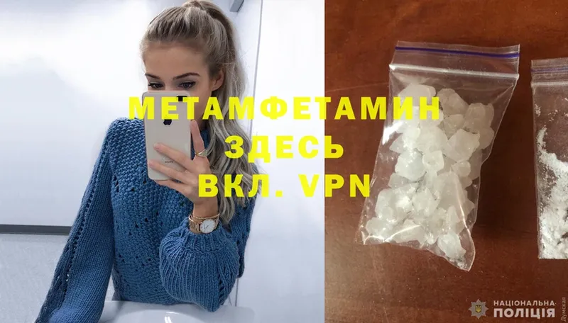 Метамфетамин Methamphetamine  Миасс 